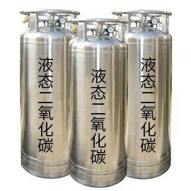 液態(tài)二氧化碳都可以應(yīng)用在哪些領(lǐng)域？